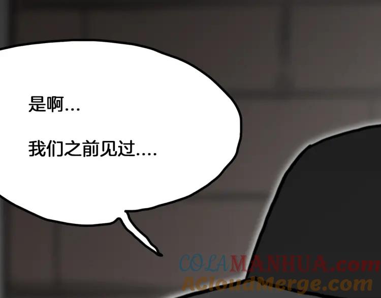 照明商店 第25话 出口 第85页