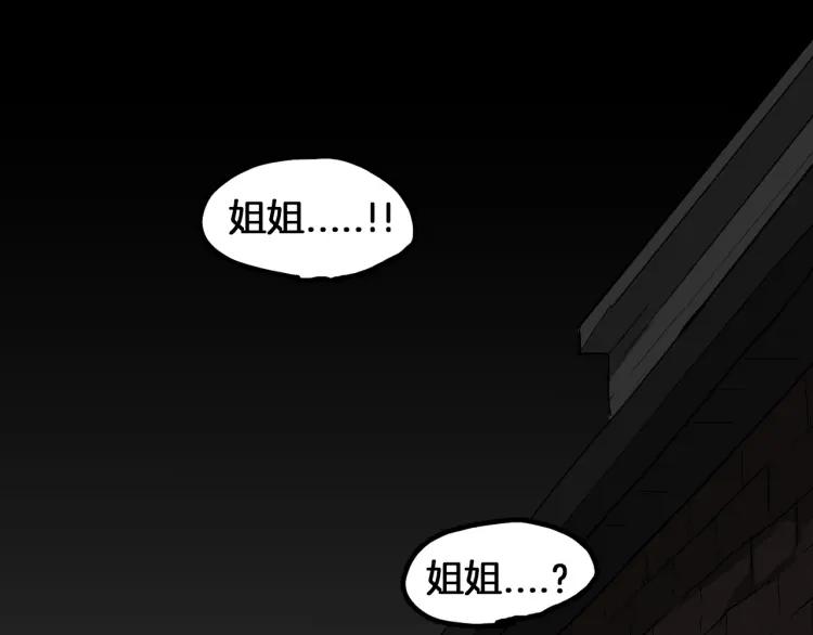 照明商店 第25话 出口 第2页