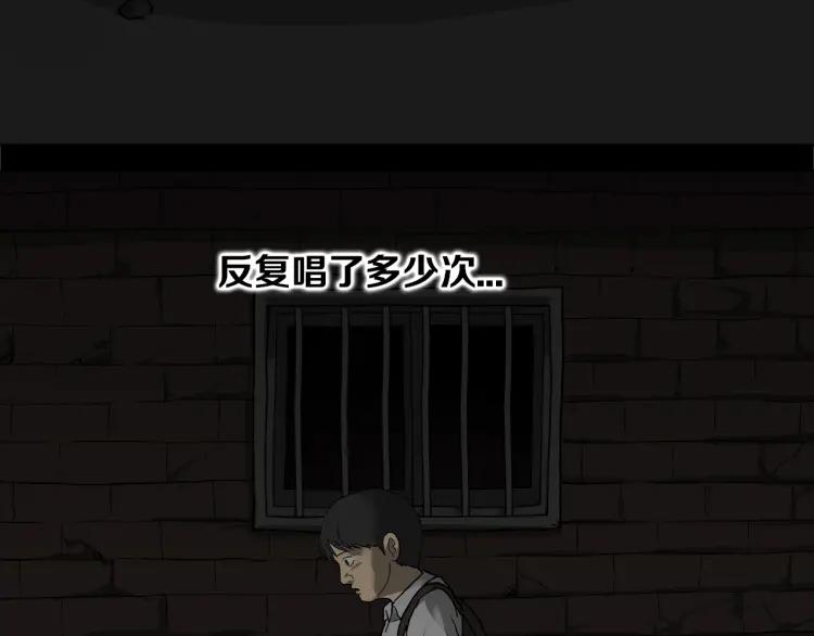 照明商店 第25话 出口 第36页