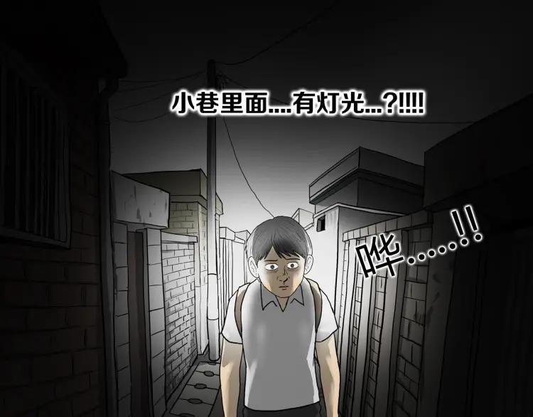 照明商店 第25话 出口 第48页
