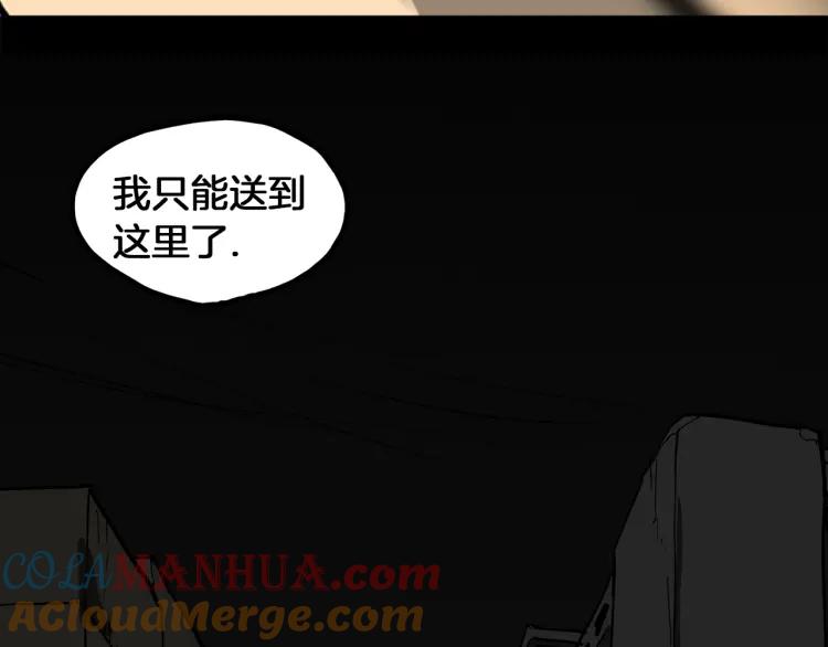 照明商店 第25话 出口 第181页