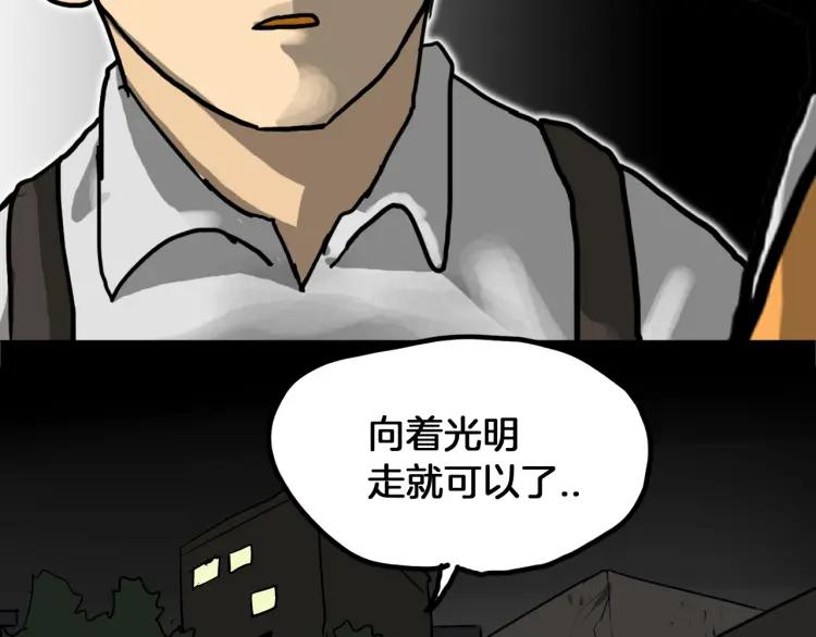 照明商店 第25话 出口 第174页
