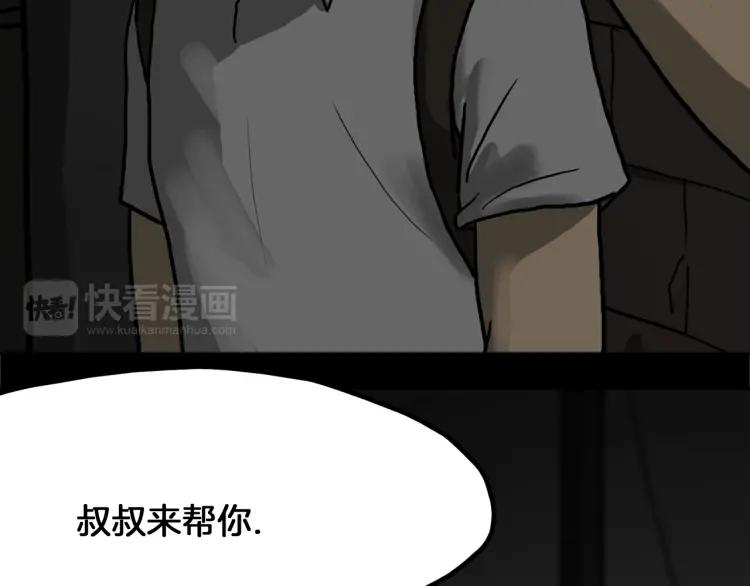 照明商店 第25话 出口 第110页