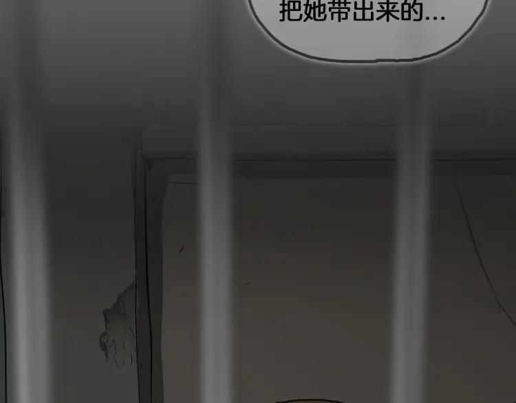 照明商店 第26话 选择 第70页