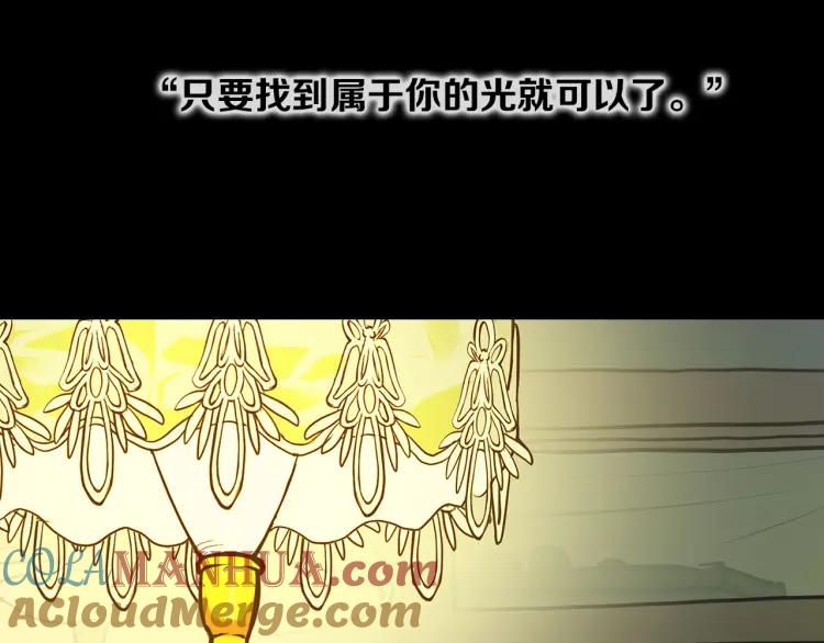 照明商店 第26话 选择 第41页