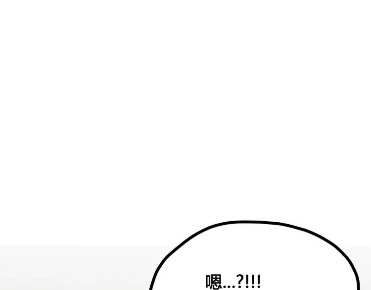 照明商店 第26话 选择 第212页