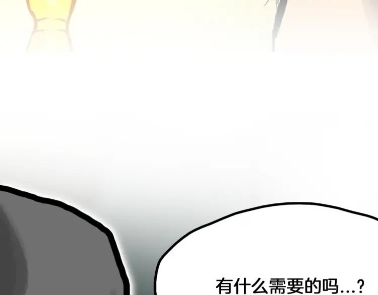 照明商店 第26话 选择 第96页