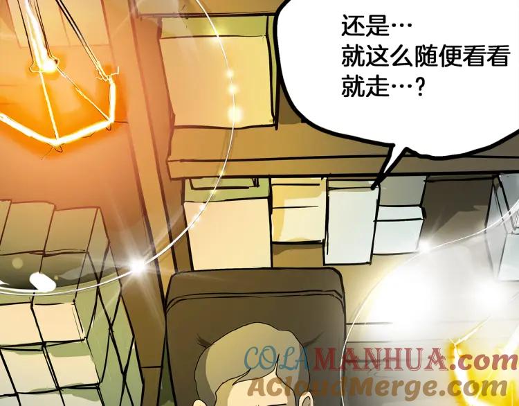照明商店 第26话 选择 第125页