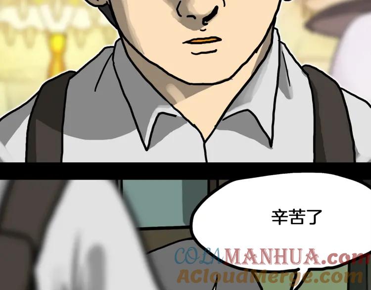照明商店 第26话 选择 第145页