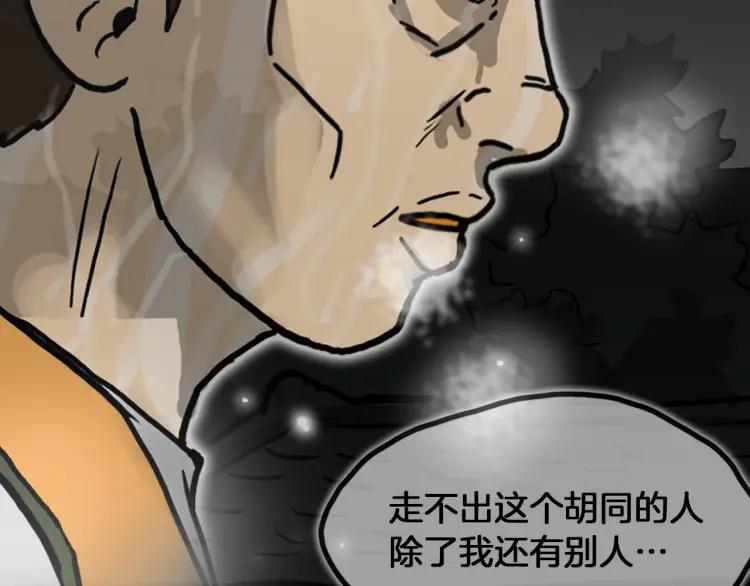 照明商店 第26话 选择 第64页