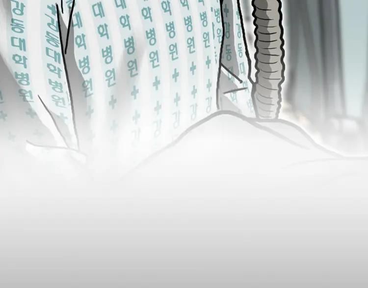 照明商店 第26话 选择 第226页