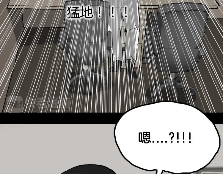 照明商店 第26话 选择 第8页