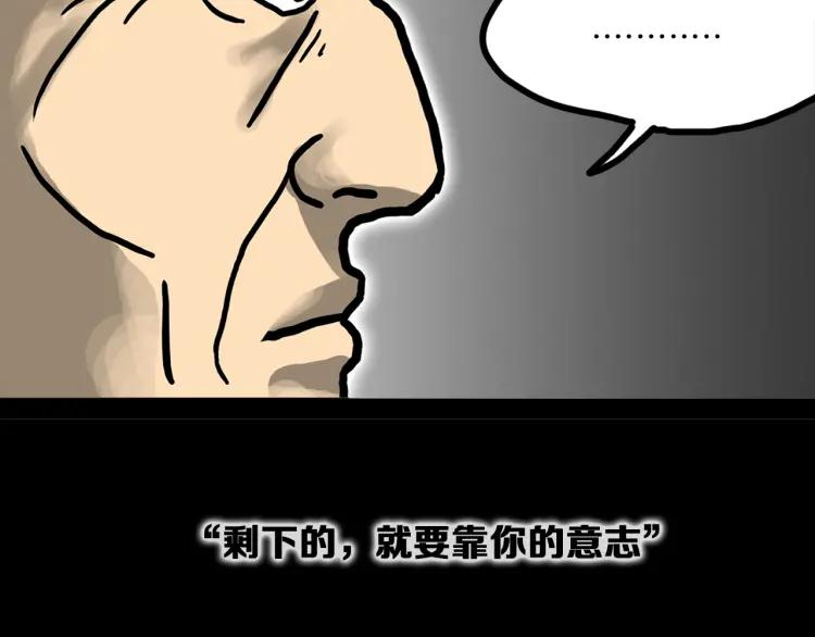 照明商店 第26话 选择 第135页