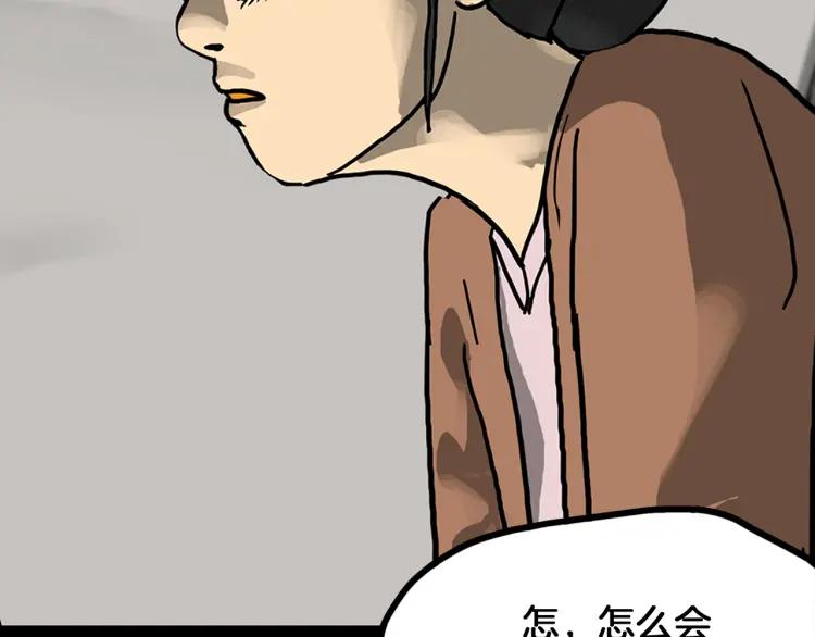 照明商店 第26话 选择 第214页