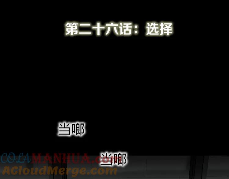 照明商店 第26话 选择 第13页