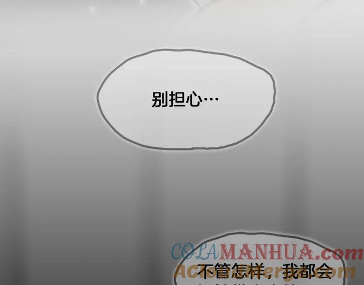 照明商店 第26话 选择 第69页