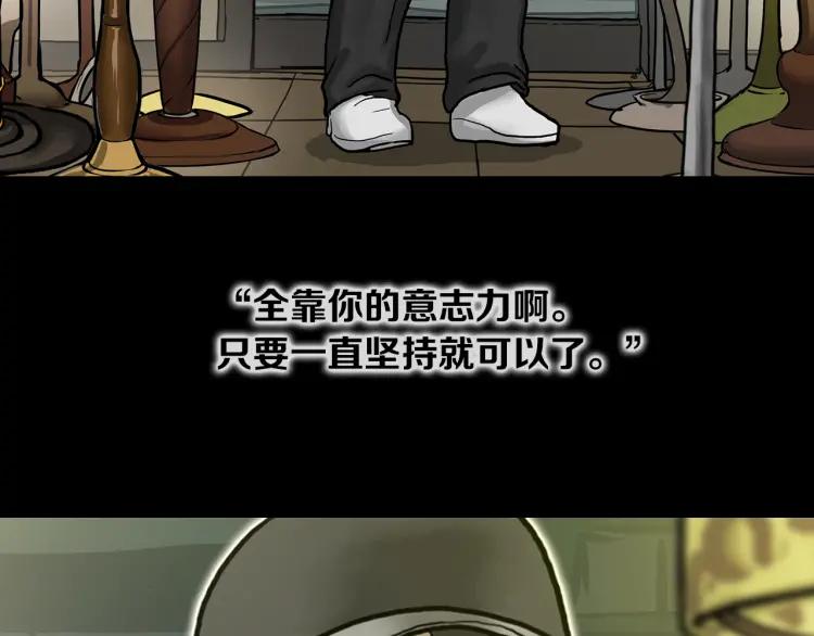 照明商店 第26话 选择 第39页