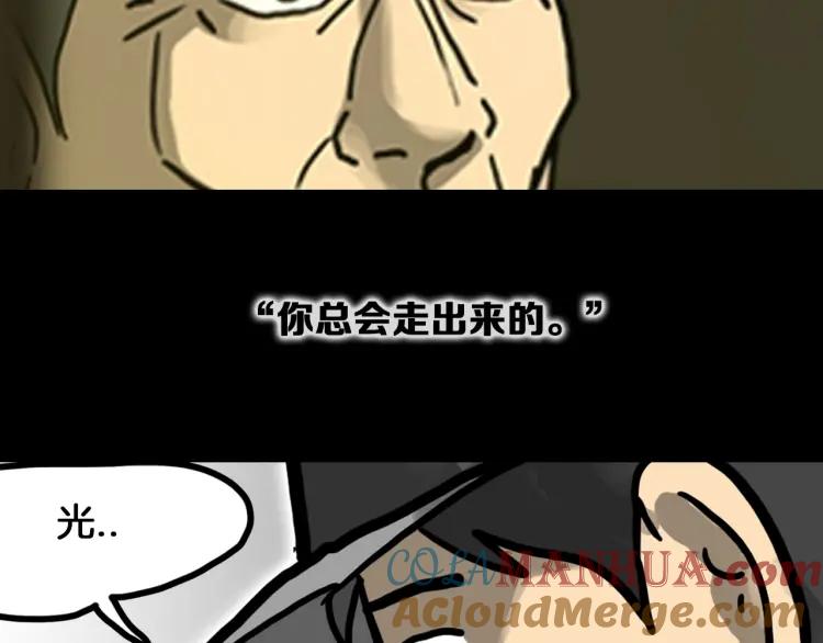 照明商店 第26话 选择 第133页