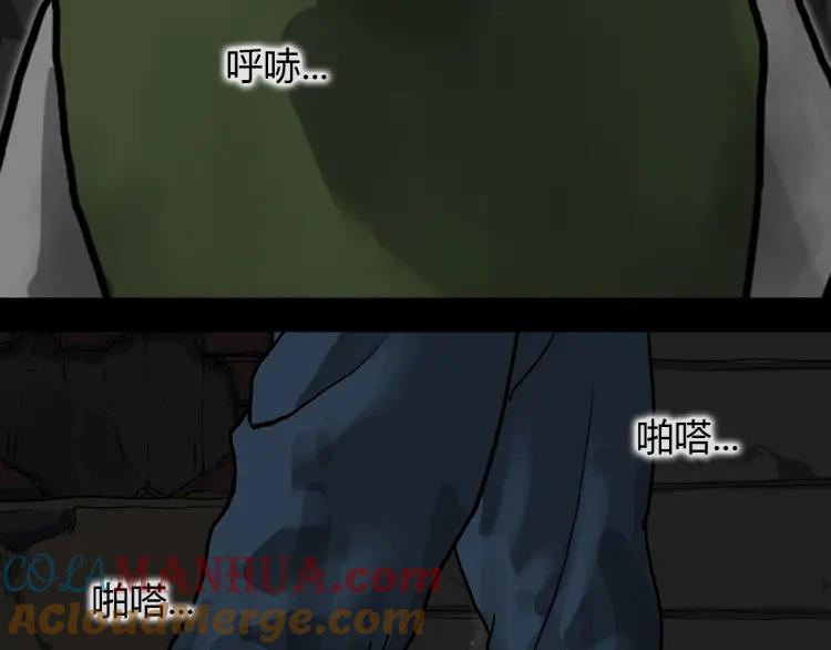 照明商店 第26话 选择 第57页