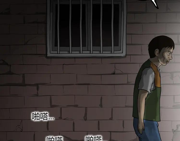照明商店 第26话 选择 第79页