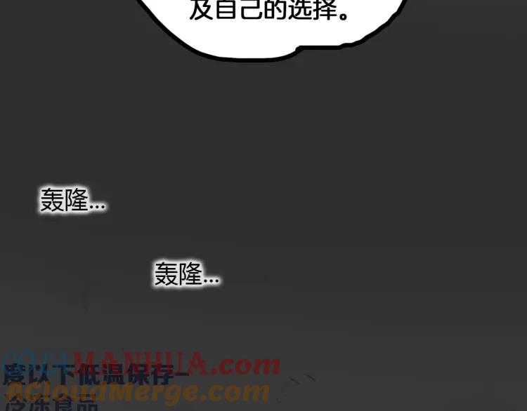 照明商店 第26话 选择 第157页