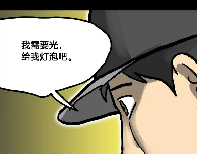 照明商店 第26话 选择 第136页