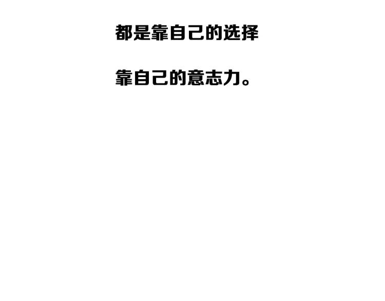 照明商店 第26话 选择 第195页