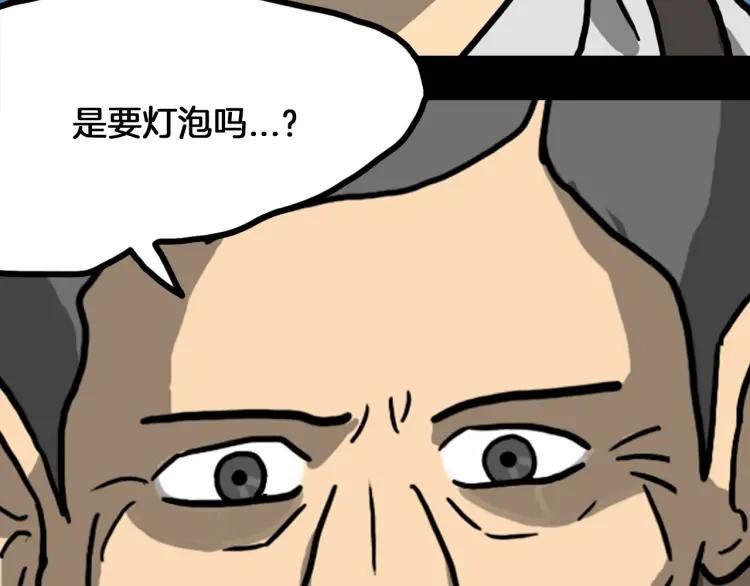 照明商店 第26话 选择 第123页
