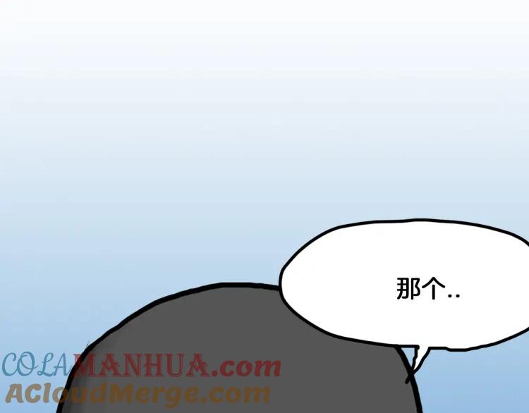 照明商店 第26话 选择 第121页