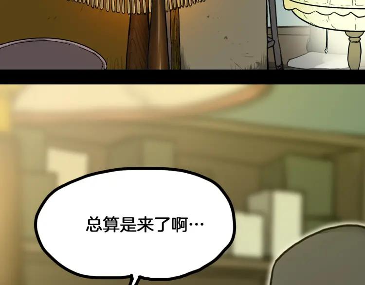 照明商店 第26话 选择 第142页