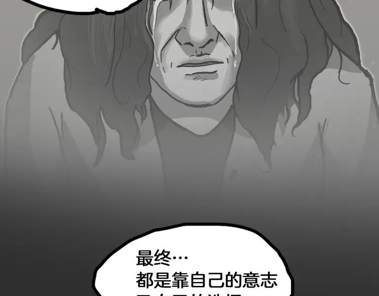 照明商店 第26话 选择 第156页