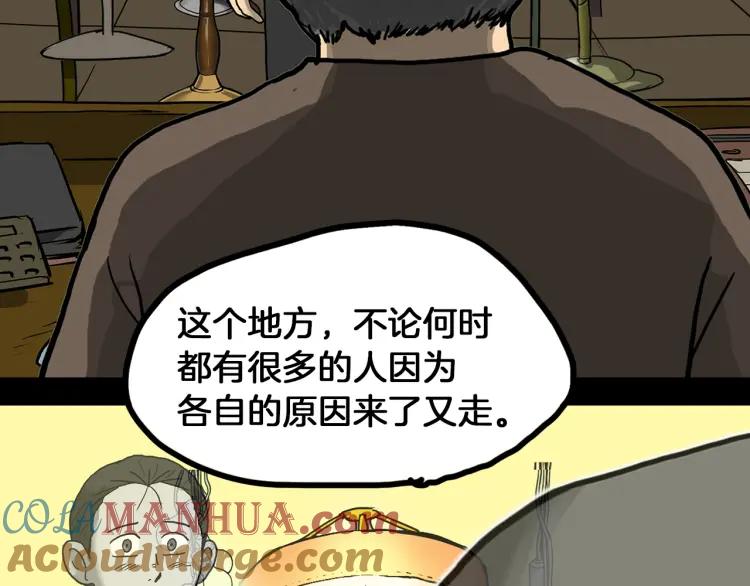 照明商店 第26话 选择 第149页
