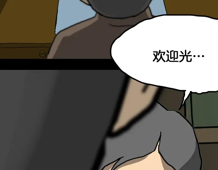 照明商店 第26话 选择 第19页