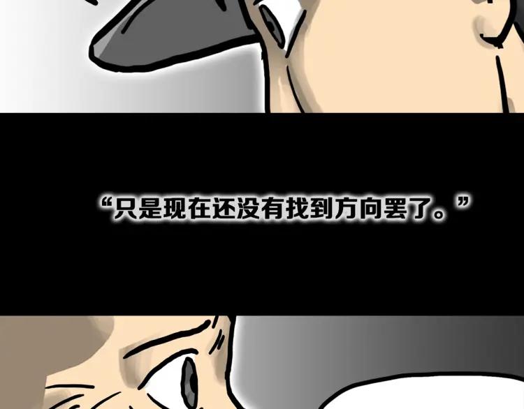 照明商店 第26话 选择 第134页
