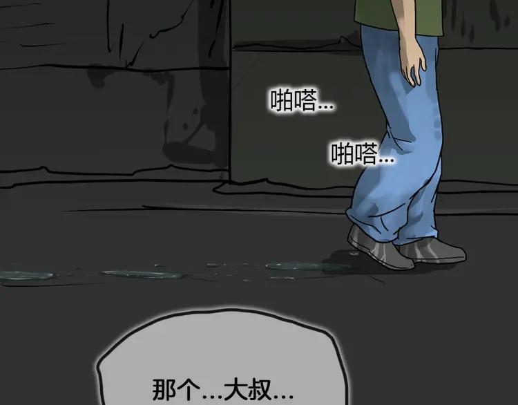 照明商店 第26话 选择 第62页
