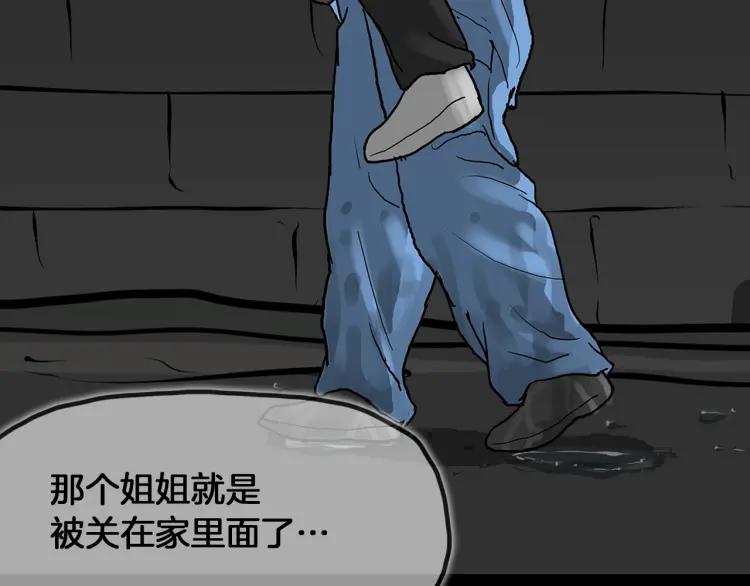 照明商店 第26话 选择 第66页