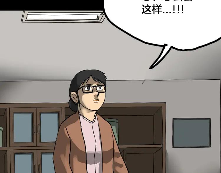照明商店 第26话 选择 第215页