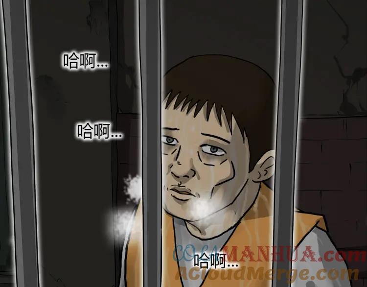 照明商店 第26话 选择 第73页