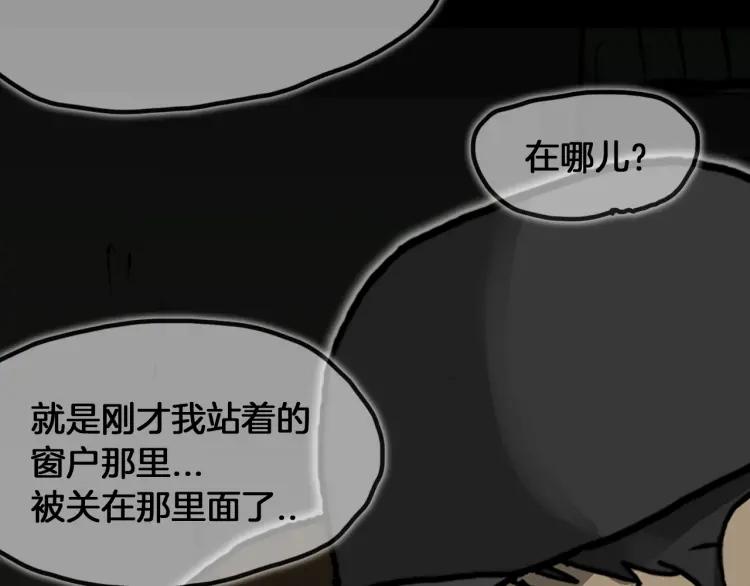 照明商店 第26话 选择 第67页