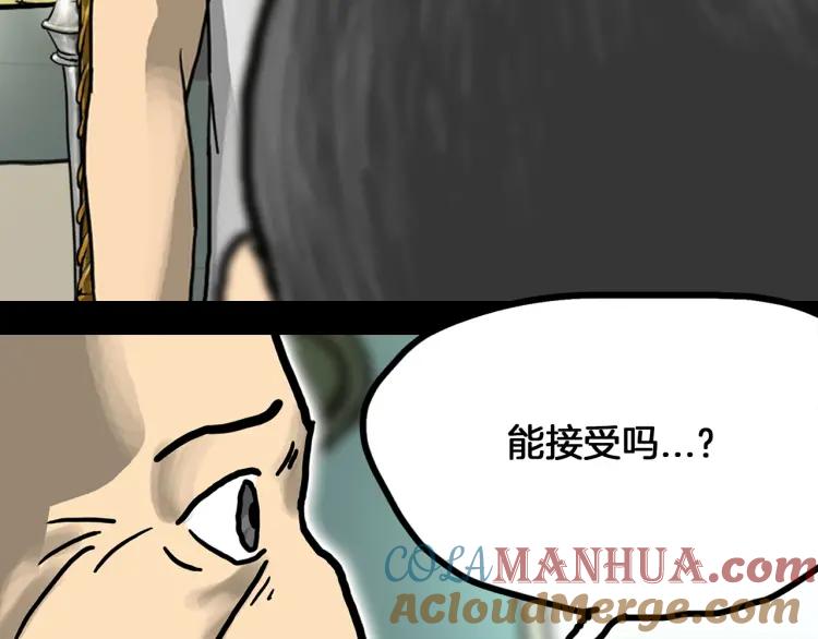 照明商店 第26话 选择 第185页