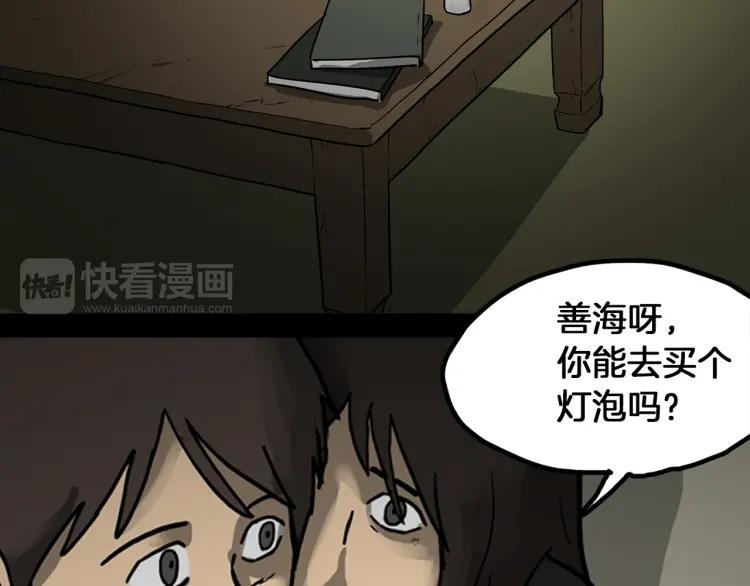 照明商店 第27话 光 第107页