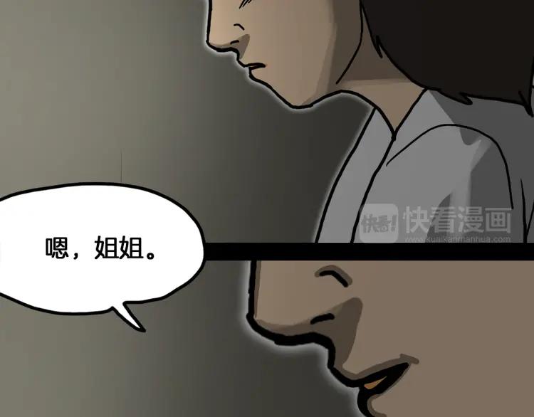 照明商店 第27话 光 第95页