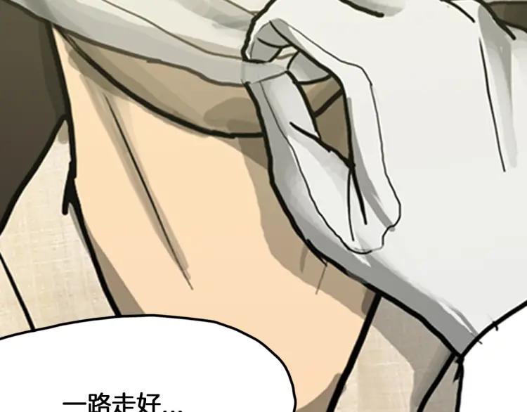 照明商店 第27话 光 第253页
