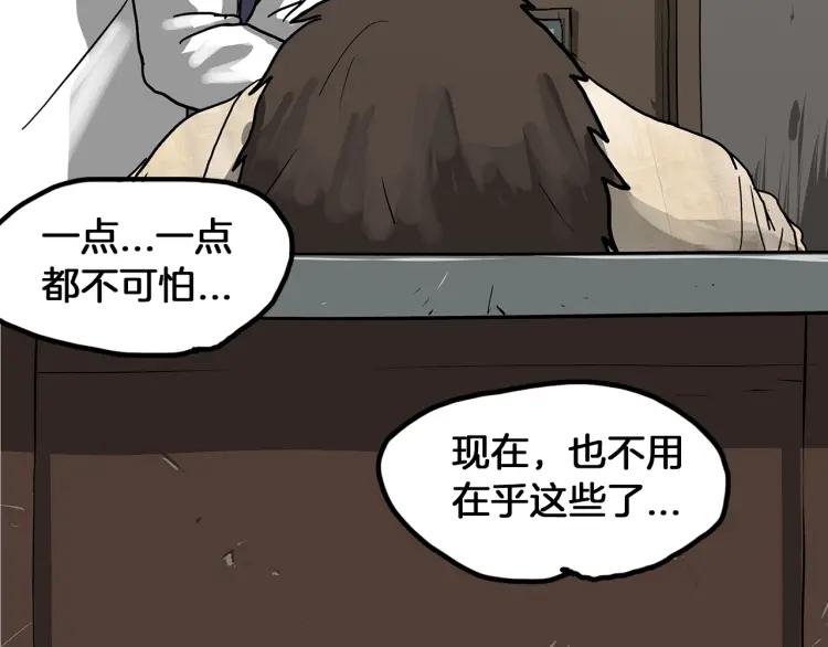 照明商店 第27话 光 第225页