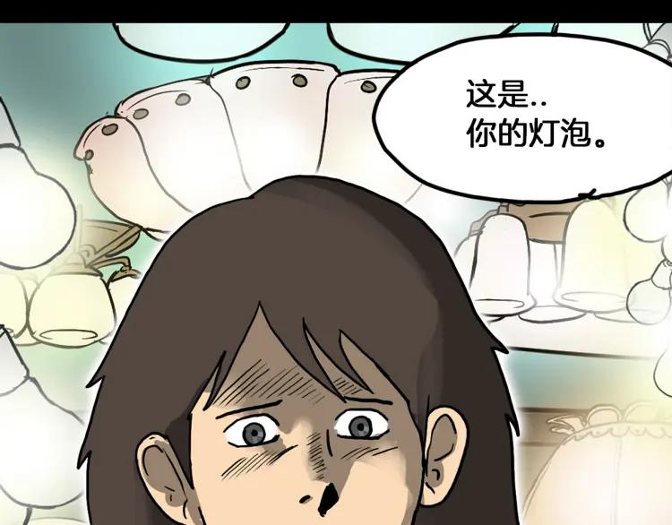 照明商店 第27话 光 第159页