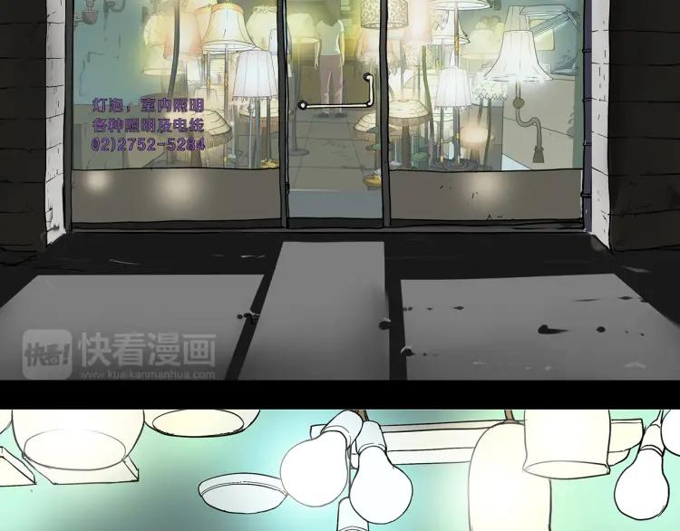 照明商店 第27话 光 第149页
