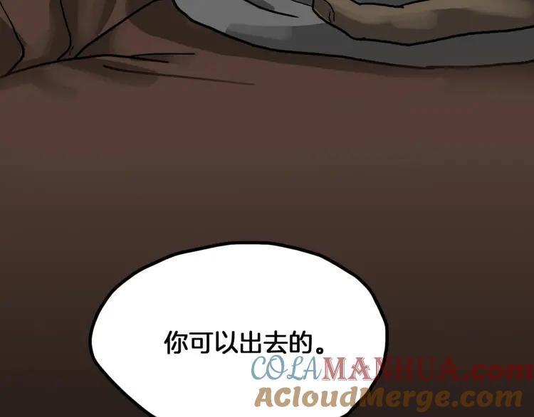 照明商店 第27话 光 第124页