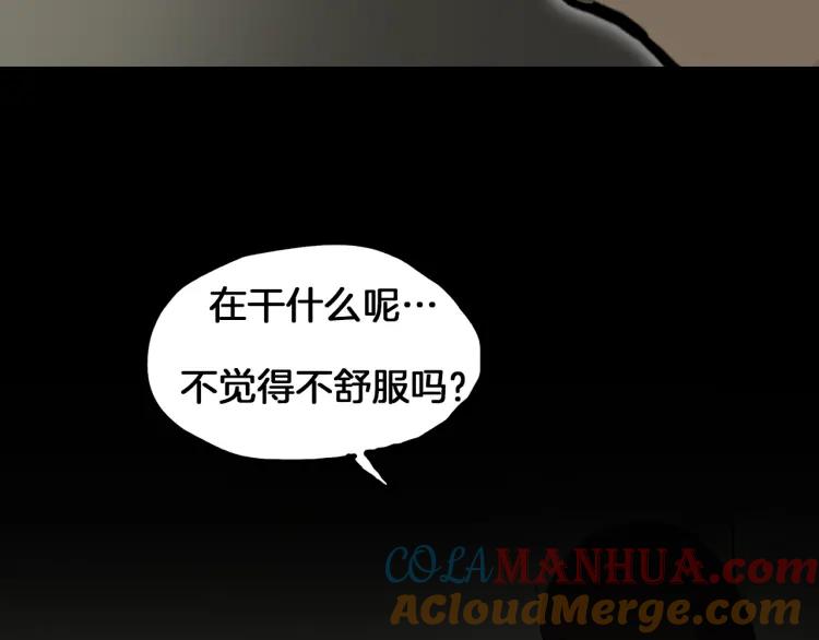 照明商店 第27话 光 第96页