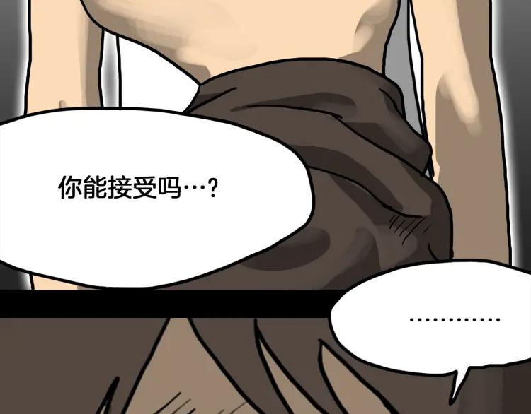 照明商店 第27话 光 第161页