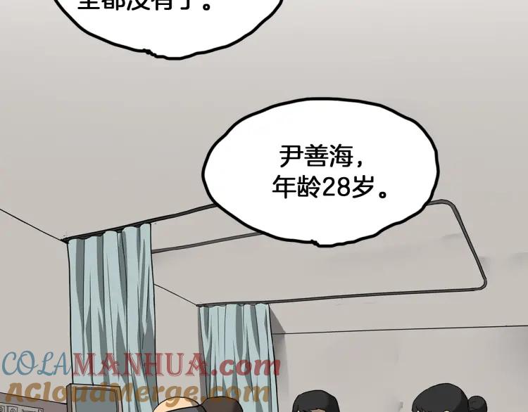 照明商店 第27话 光 第192页